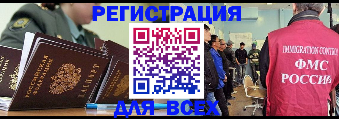 временная регистрация в Сорске