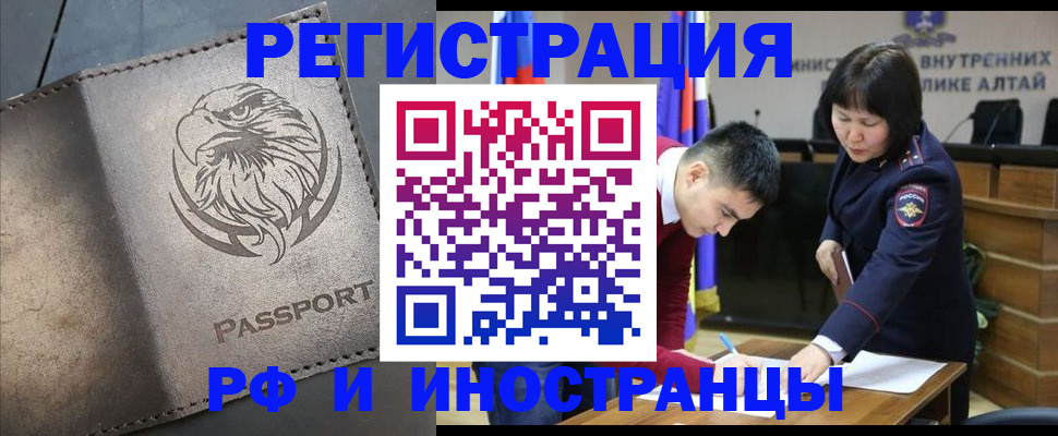 временная регистрация надежно в Сорске